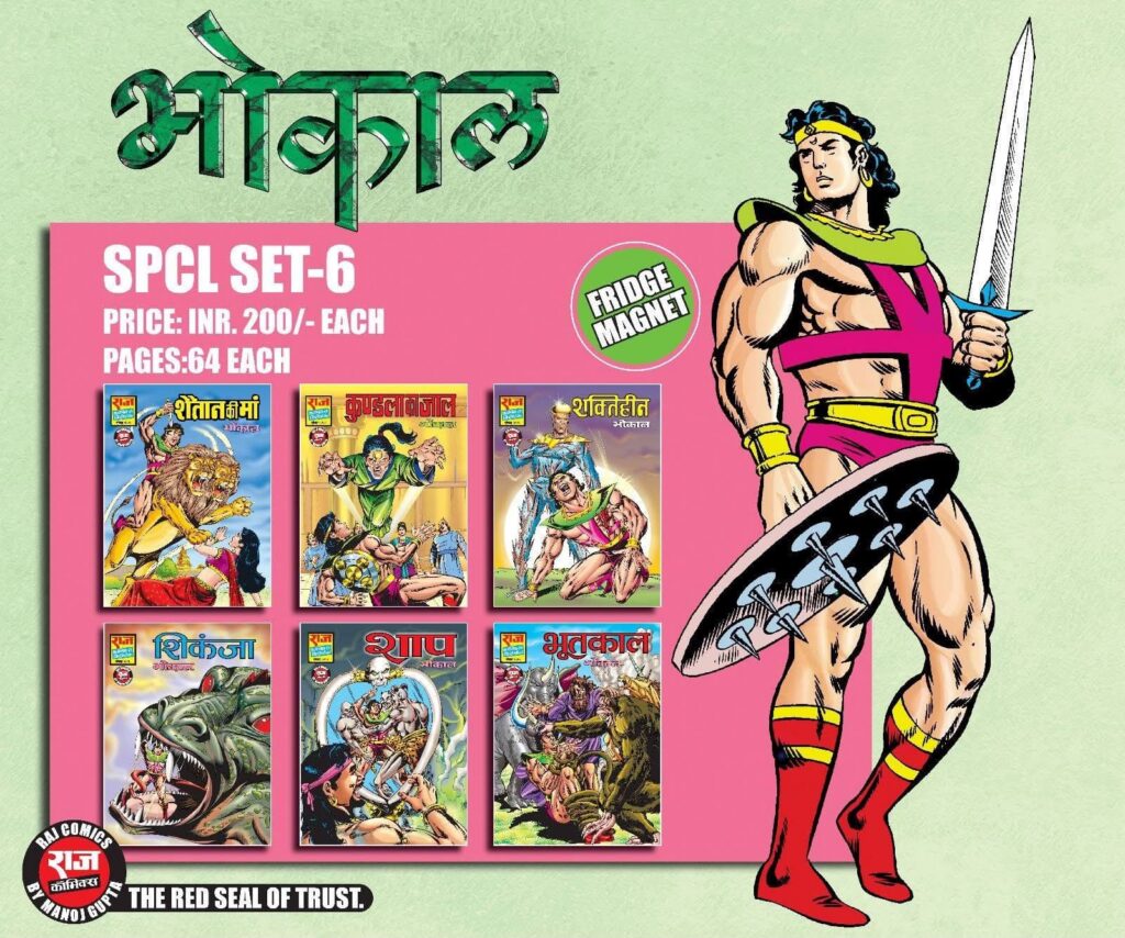 BHOKAL SPCL SET-6 - RAJ COMICS BY MANOJ GUPTA