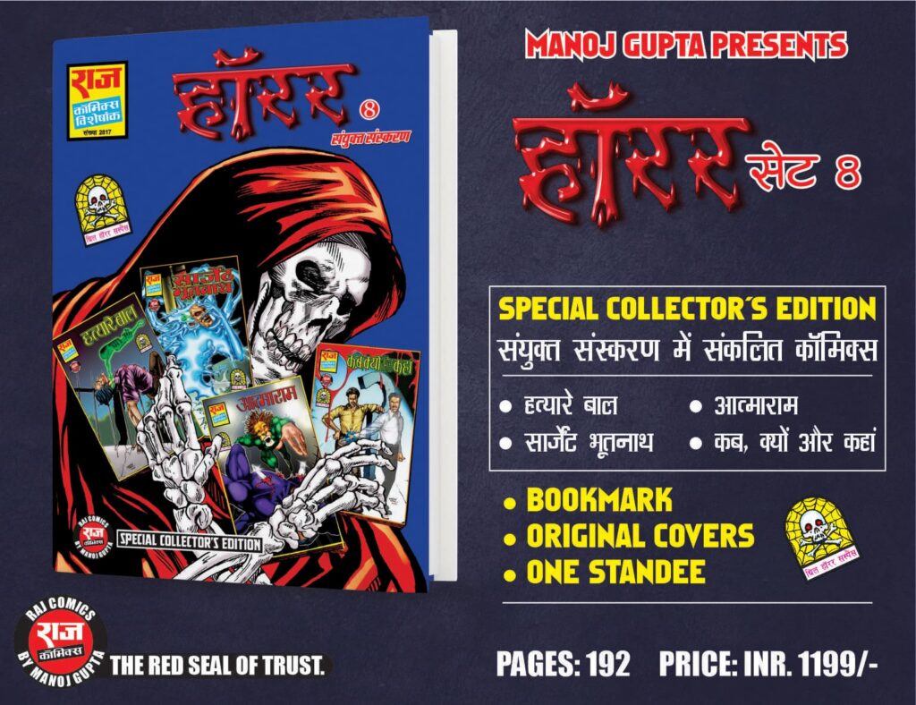 Horror Set 8 - Special Collectors Edition - Raj Comics By Manoj Gupta