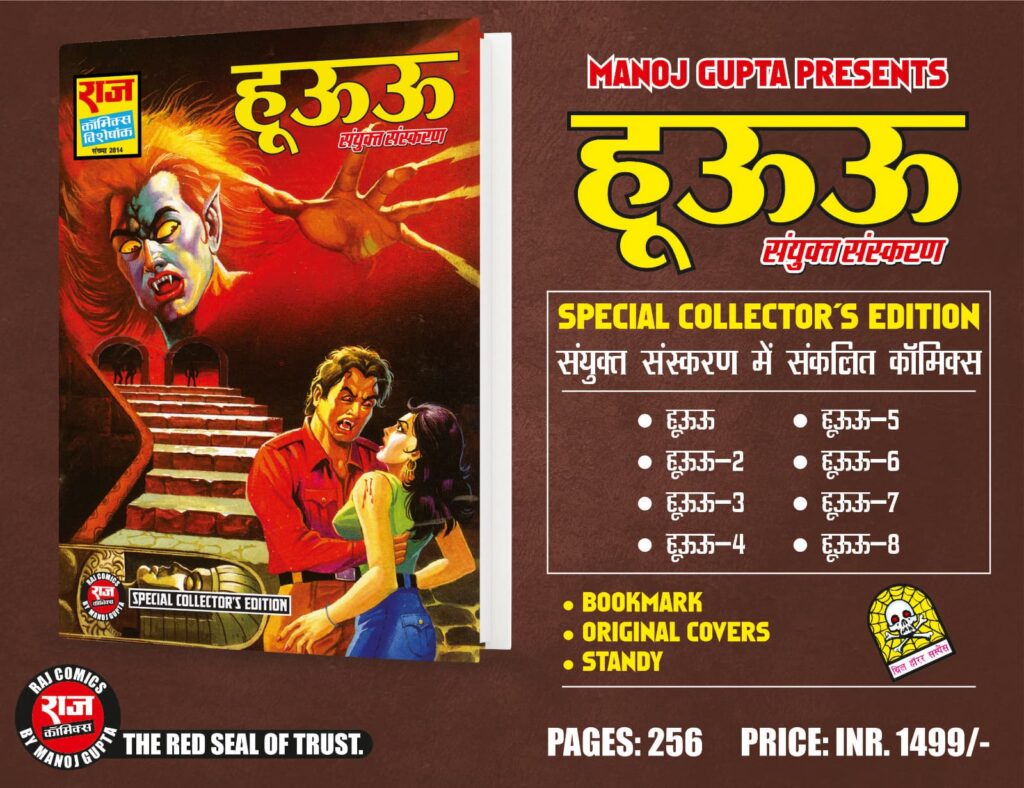 Huuu - Special Collectors Edition - Raj Comics By Manoj Gupta