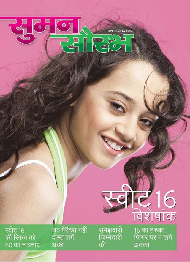 Suman Saurabh - Youth Hindi Magazine - August 2015