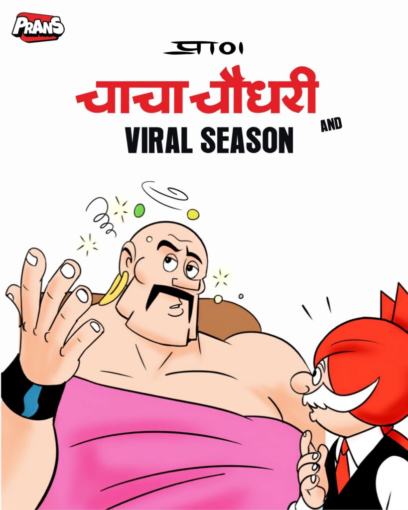 Chacha Chaudhary Aur Viral Season