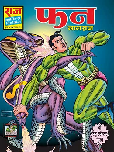 Fun - Nagraj Series - Raj Comics