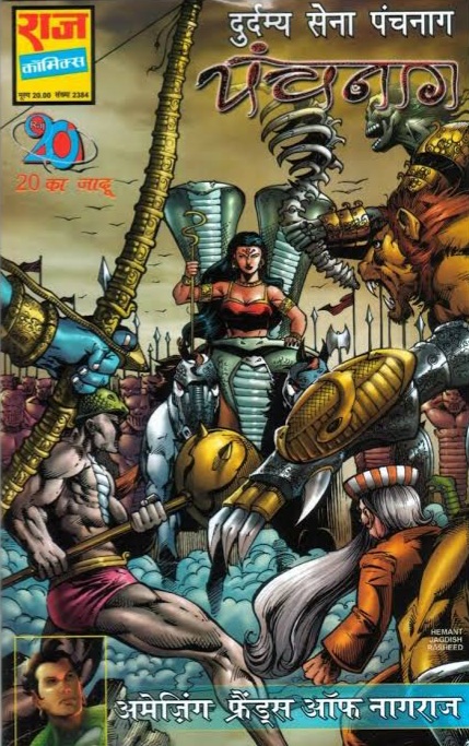 Amazing Friends Of Nagraj - Raj Comics