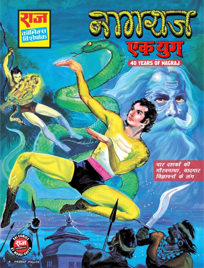 Nagraj Ek Yug - 40 Years Of Nagraj - Raj Comics By Manoj Gupta