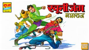 नागराज: राज कॉमिक्स के पन्नों से पाठकों के दिलों तक (Nagraj: From the Pages of Raj Comics to Our Hearts)