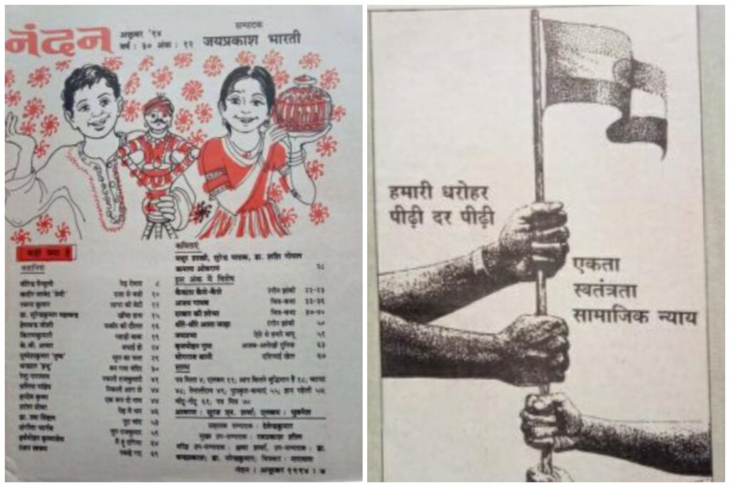 Nandan Editorial Page - Jayprakash Bharti