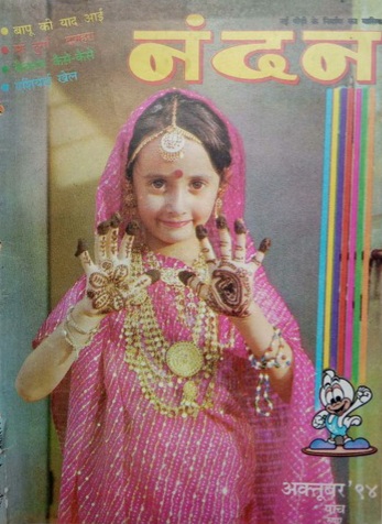 Nandan October 1994