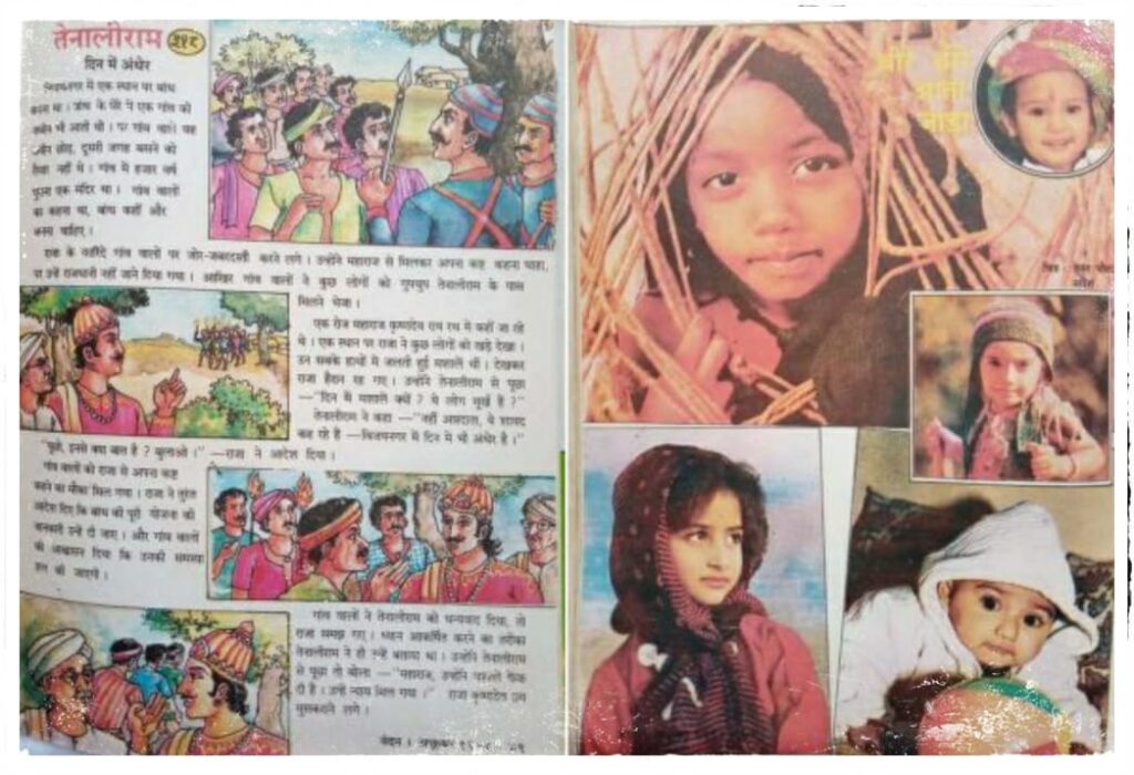 Nandan Bal Patrika - Tenaliram
